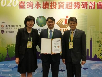 東元追求永續(xù)發(fā)展 獲選臺灣永續(xù)指數(shù)成分股