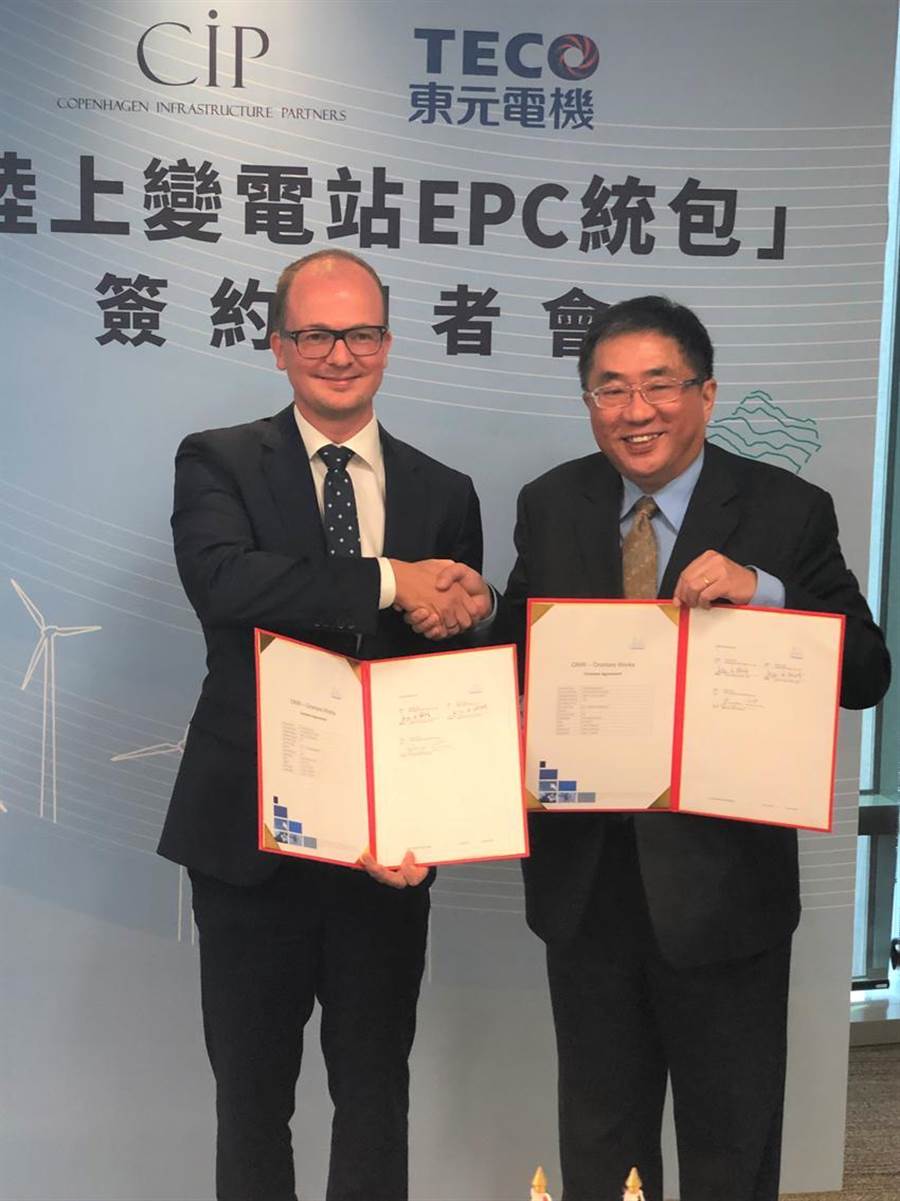 （左）丹麥哥本哈根基礎(chǔ)建設(shè)基金臺(tái)灣區(qū)執(zhí)行長侯奕愷，（右）東元總經(jīng)理連昭志。圖／沉美幸