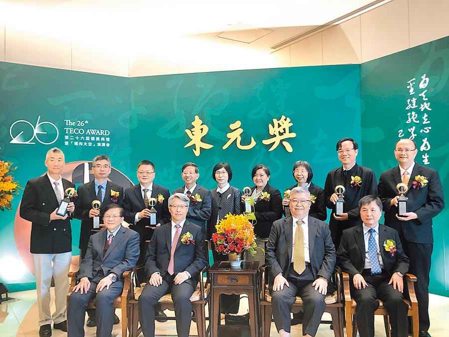 獎勵對科技研發(fā)有特殊貢獻(xiàn)人士的東元獎，9日舉行頒獎典禮，中研院院長廖俊智（左二）擔(dān)任頒獎人，東元集團(tuán)董事長邱純枝（后排中）也與會和八位得主同臺，感謝他們的貢獻(xiàn)。圖文／沉美幸