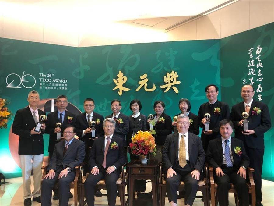 東元獎9日舉行頒獎典禮，由中研院院長廖俊智(左二)擔(dān)任頒獎人，評審委員會召集人則由科技部前部長徐爵民(右二)擔(dān)綱，東元集團董事長邱純枝(后排中)與八位得主同臺。（圖／沉美幸）