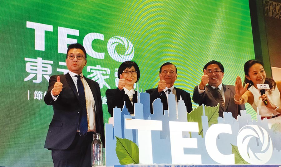 東元家電2020年新品發(fā)表，「以用戶生活為導(dǎo)向，以科技管理為后盾」是主軸。圖／陳逸格