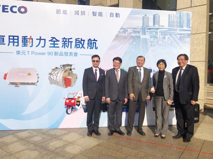 東元集團會長黃茂雄（中）、東元董事長邱純枝（右二）、代理總經(jīng)理連昭志（右一）、與交通部次長黃玉霖（左二）與貿(mào)協(xié)董事長黃志芳（左一）等人，12日都出席東元車用動力，全新啟航典禮，宣告東元要以自有品牌馬達及驅(qū)動器等電動車電力系統(tǒng)，搶食國內(nèi)外電動車市場商機。圖／沉美幸